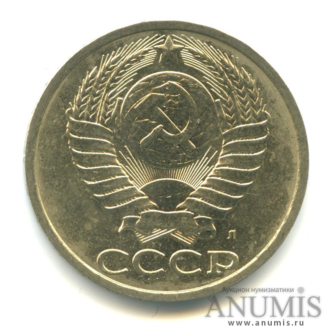 50 копеек 1991 Л