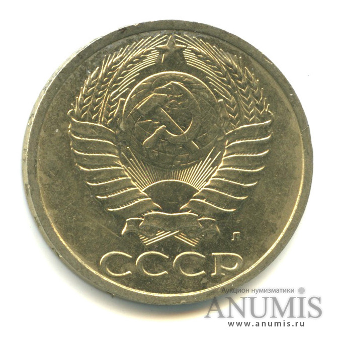 50 копеек 1991 Л