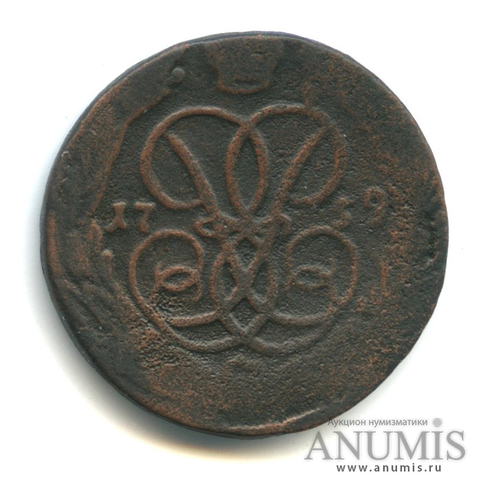 1 копейка 1759 — Вензель императрицы Елизаветы