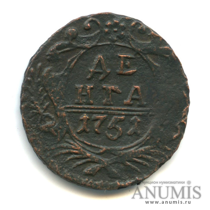 Деньга (½ копейки) 1751 — (½ копейки) - Орел 1748 г (Орел 1748 г.)