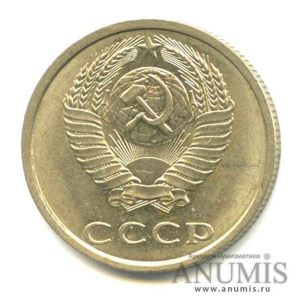 20 копеек 1990 — Вес выше нормы-3,56 гр