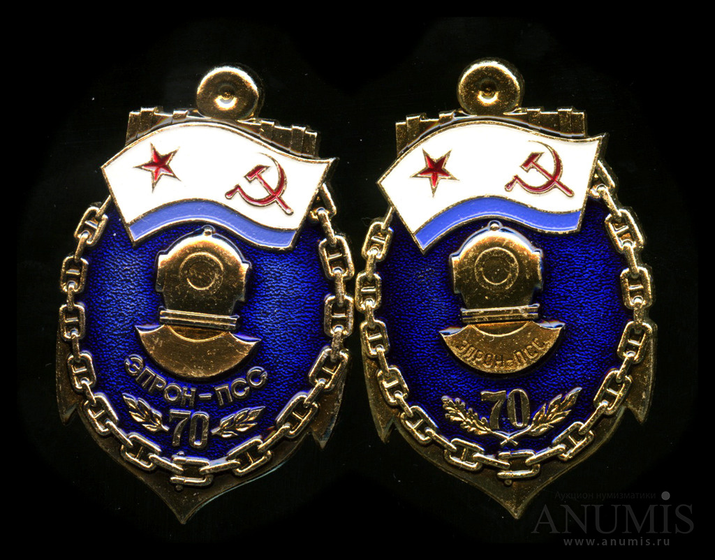 100 лет эпрону. 100 лет эпрону. 100 лет эпрону. Командиры эпрона. Эпрон водолазы ссср.