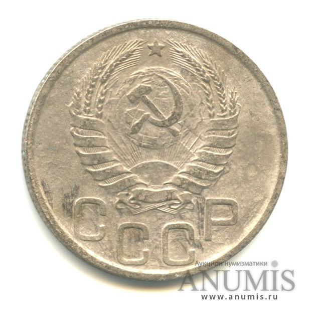 20 копеек 1941 А — Венок 11 лент. л/c: Звезда плоская (л/c: Звезда плоская)