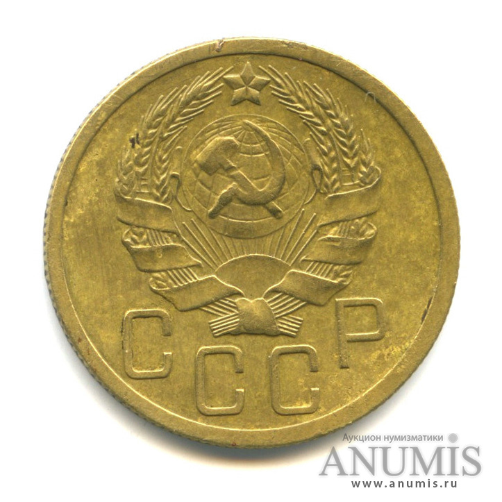 5 копеек 1935 — Без круговой надписи - шт.3 - Буква «Р» приподнята к венку ленты. О. С. Б. Федорин № 31 Редкая монета