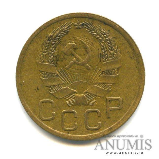3 копейки 1935 — Венок 7 лент. Без круговой надписи (л/c: Звезда выпуклая (фигурная))