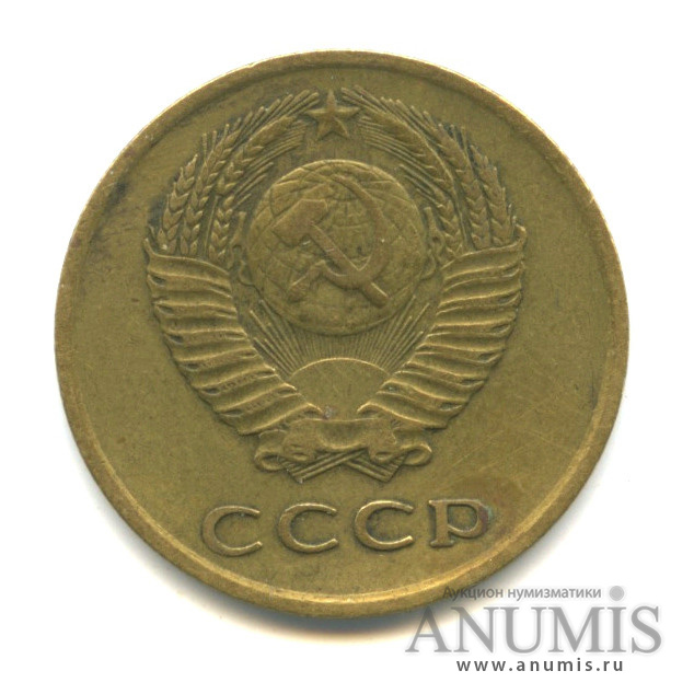 3 копейки 1962