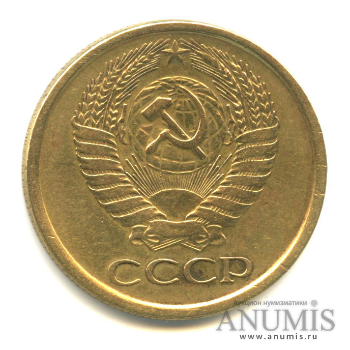 5 копеек 1961