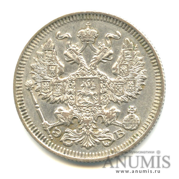 20 копеек 1909 СПБ ЭБ — Орел 4 типа (Орел 4 типа)
