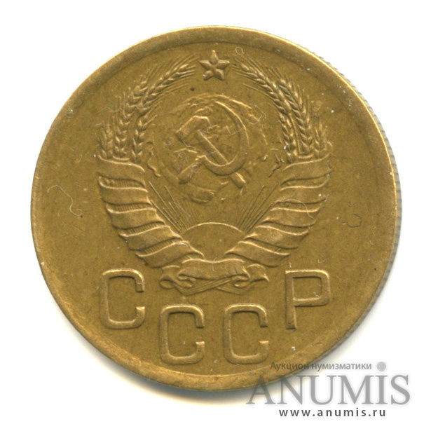 3 копейки 1938 А — Венок 11 лент. л/c: Звезда выпуклая (фигурная),о/с-шт.Б,Федорин-54 (л/c: Звезда выпуклая (фигурная))
