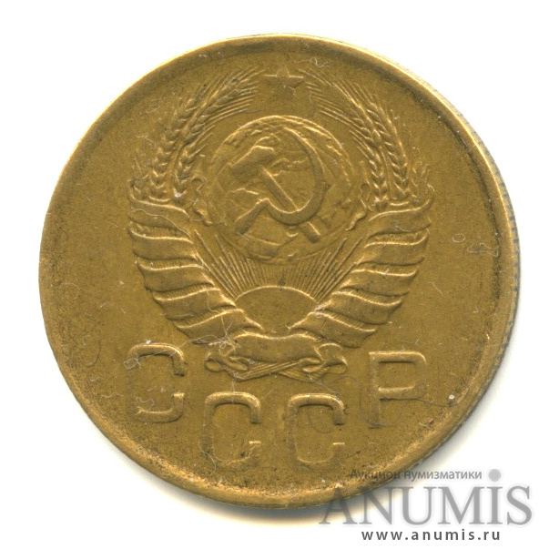 3 копейки 1946 — Венок 11 лент. л/c: Звезда выпуклая (фигурная),л/с-шт.1.1,о/с-шт.А,Федорин-84 (л/c: Звезда выпуклая (фигурная))