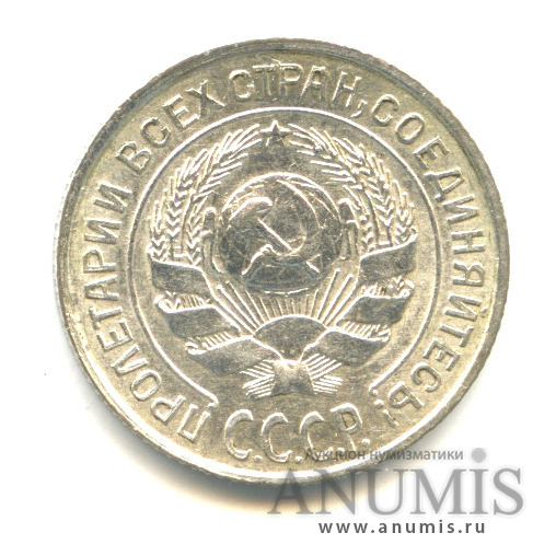 10 копеек 1927