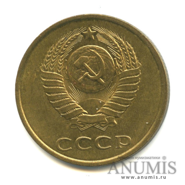3 копейки 1988 — Герб приспущен,Федорин-212