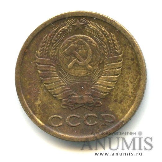 2 копейки 1965