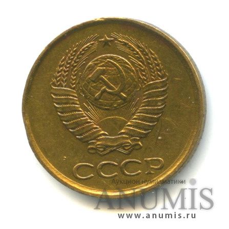 1 копейка 1962 — Слабомагнитная