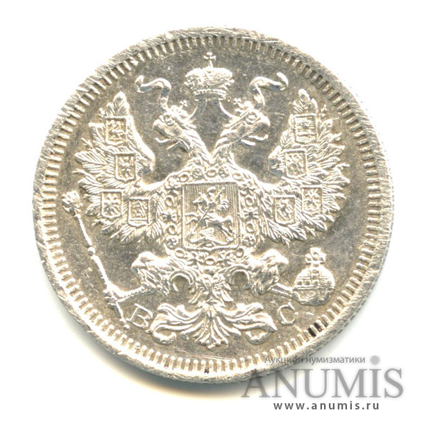 20 копеек 1915 ВС — Орел 4 типа (Орел 4 типа)
