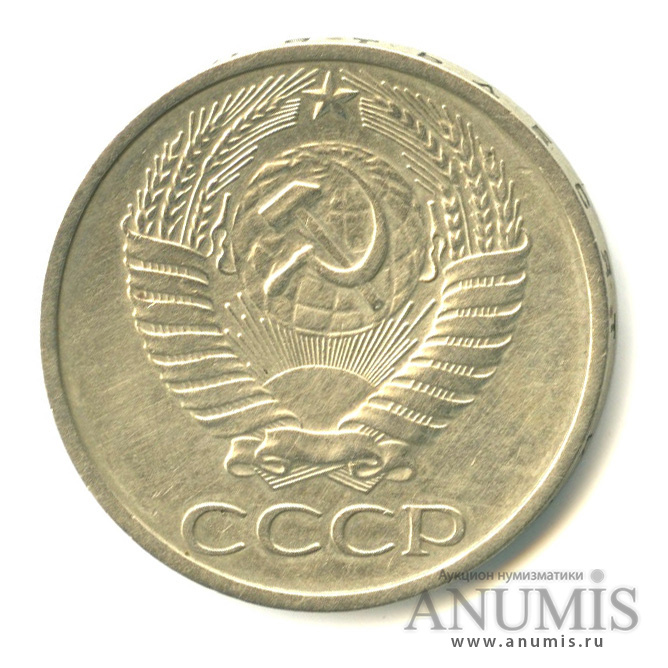 50 копеек 1974
