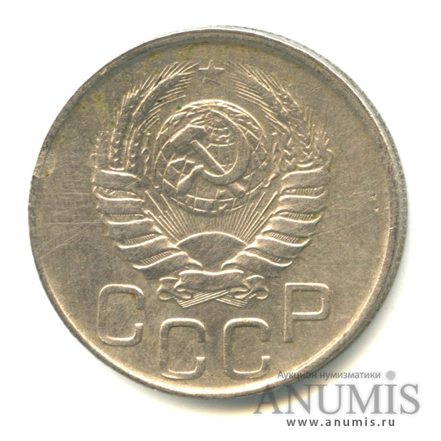 20 копеек 1941 А — Венок 11 лент. л/c: Звезда плоская (л/c: Звезда плоская)