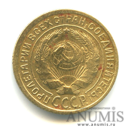2 копейки 1935 — Венок 7 лент с круговой надписью