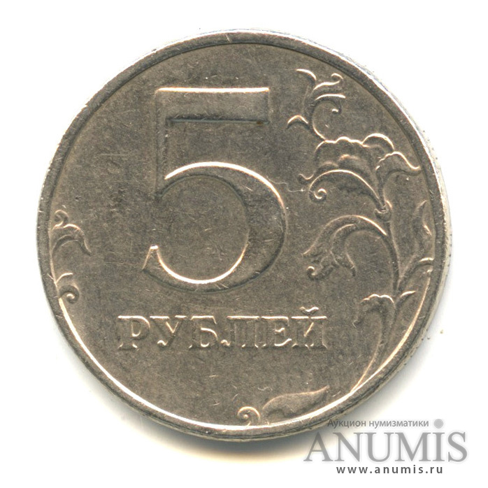 5 рубль года выпуска. Русская монета 1998 года. 5 Рублей 1998 года в черном цвете. 5 Рублей 1998 красный метал. Образцы 5 руб 1998 5000.