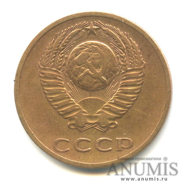 3 копейки 1967