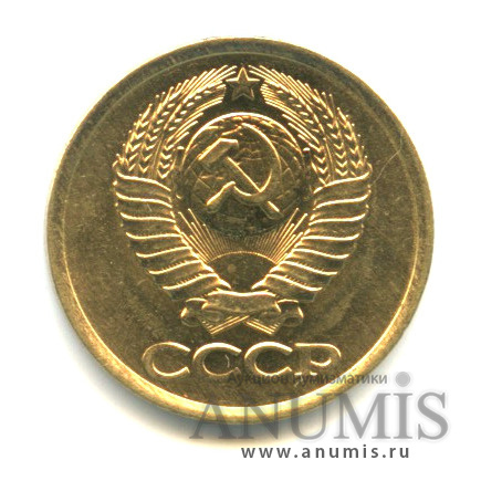 1 копейка 1981 — Штемпельный блеск