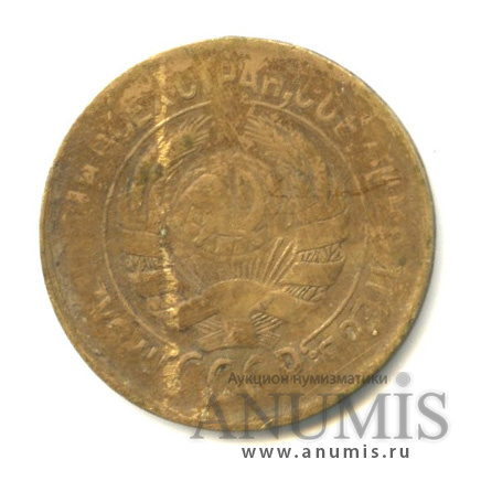 1 копейка 1933