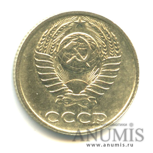 10 копеек 1991 — Без букв (Без букв)