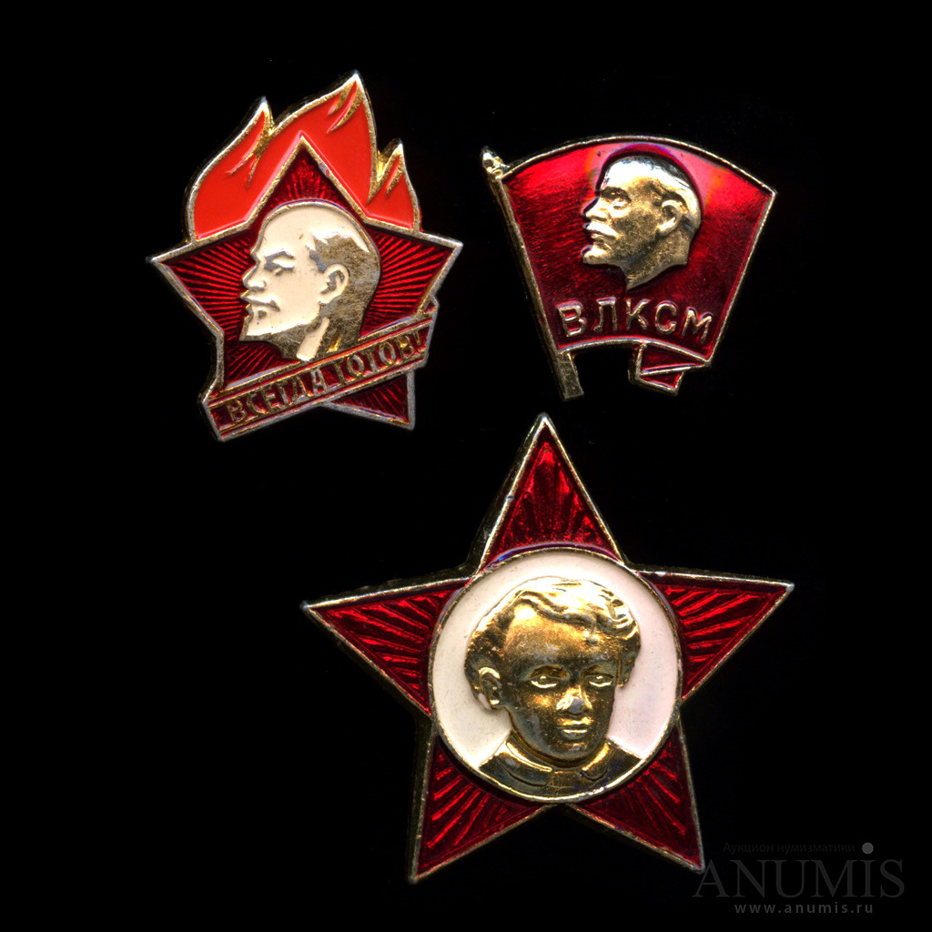 Значки СССР комсомол,октябрёнок,Пионер