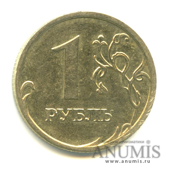 1 рубль 2009 ММД — Шт. С-3.12 В по АС. Реверс: буквы сближены. Аверс: знак монетного двора приспущен. Нечастая по каталогу А. Сташкина
