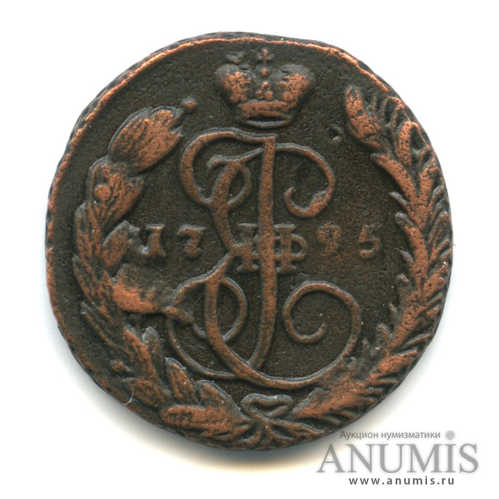1 копейка 1795 ЕМ — Вензель императрицы Екатерины II Великой