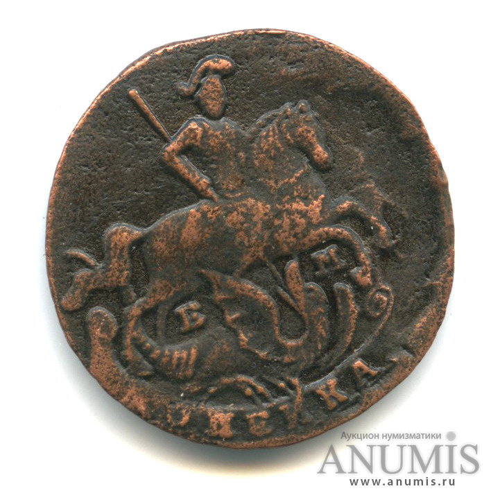 1 копейка 1795 ЕМ — Вензель императрицы Екатерины II Великой
