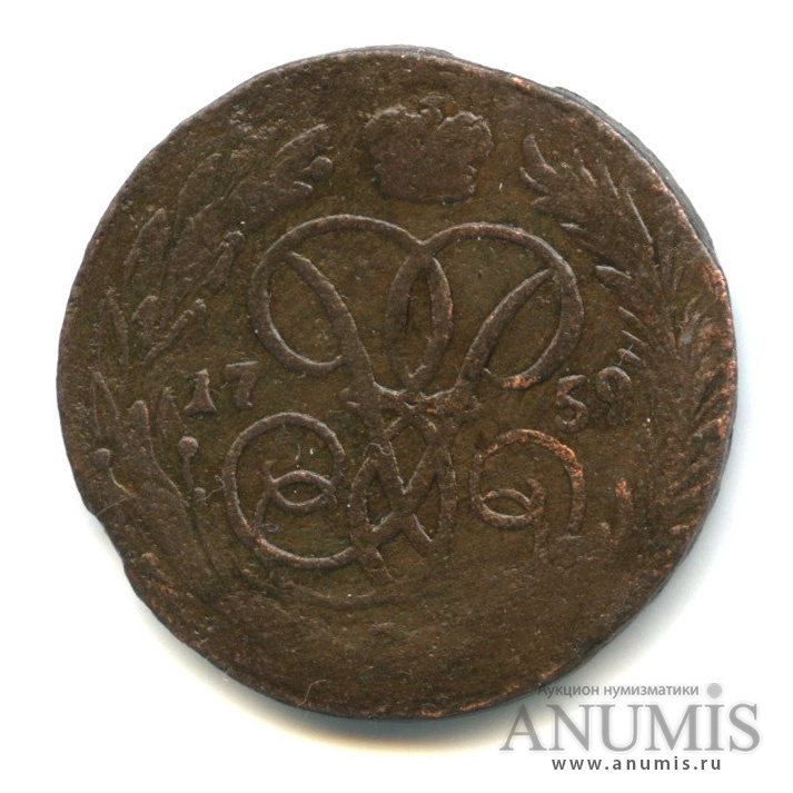 1 копейка 1759 — Вензель императрицы Елизаветы