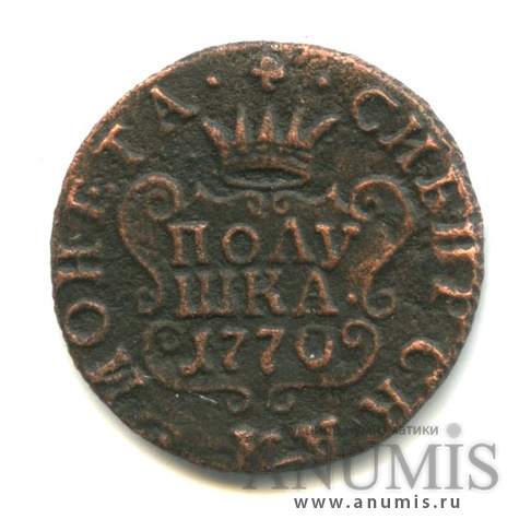 Полушка 1770 КМ — (¼ копейки) - Вензель Екатерины II, Сибирь