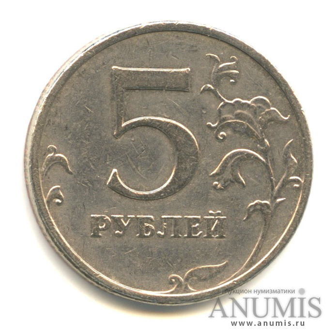 5 рублей 2009 ММД — Шт. С-5.3А4 по АС. Аверс: знак монетного двора расположен выше А1, А2, А3. Редкая по каталогу А. Сташкина