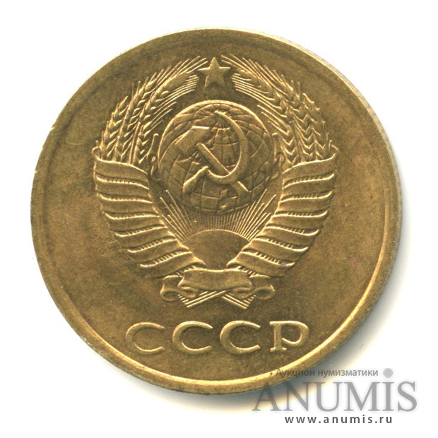 3 копейки 1990