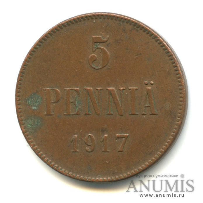 5 пенни 1917 — Для Финляндии. Вензель Николая II