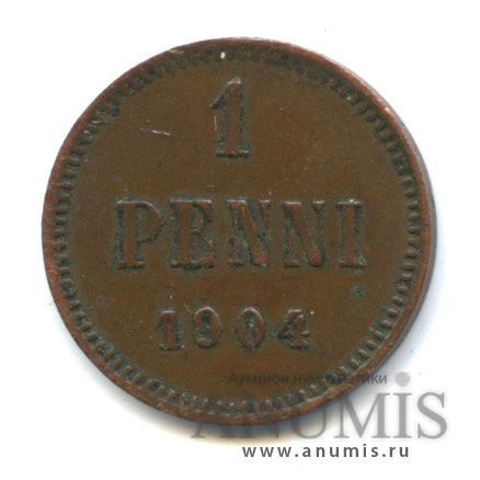 1 пенни 1904 — Для Финляндии. Вензель Николая II