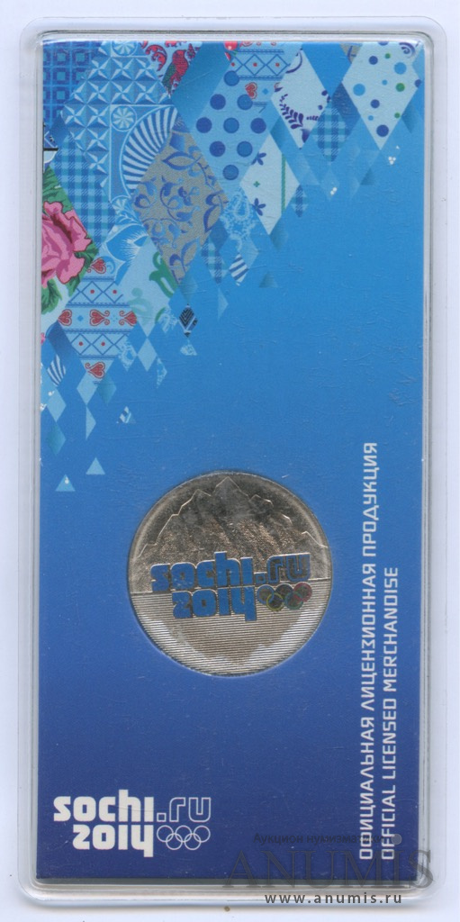 25 рублей 2011 СПМД — Эмблема Игр, в блистере