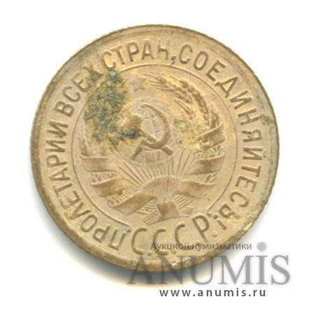 1 копейка 1934