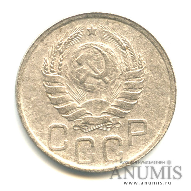 20 копеек 1942 — Венок 11 лент (л/c: Звезда плоская)