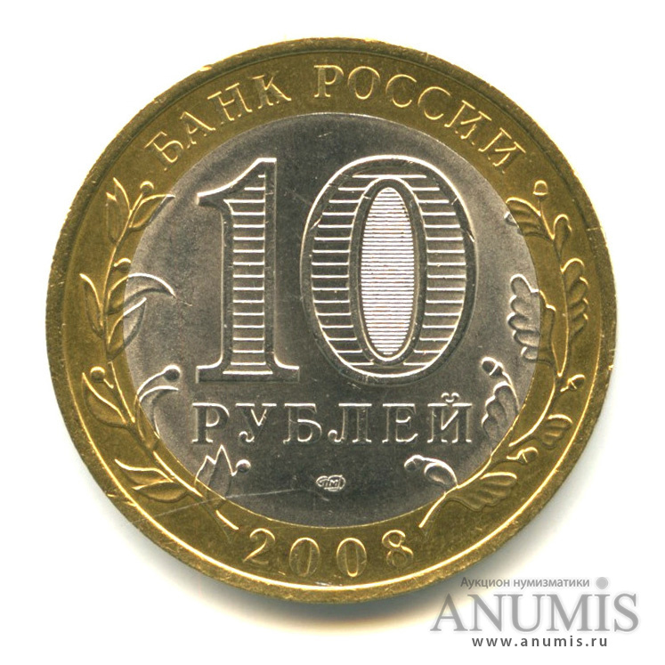 Сколько метров в 10 рублей