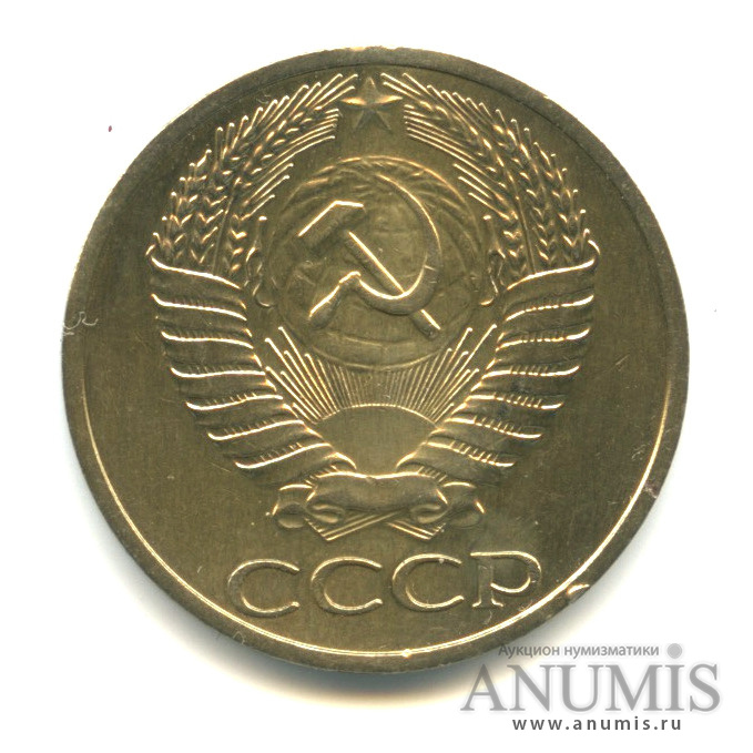 50 копеек 1966