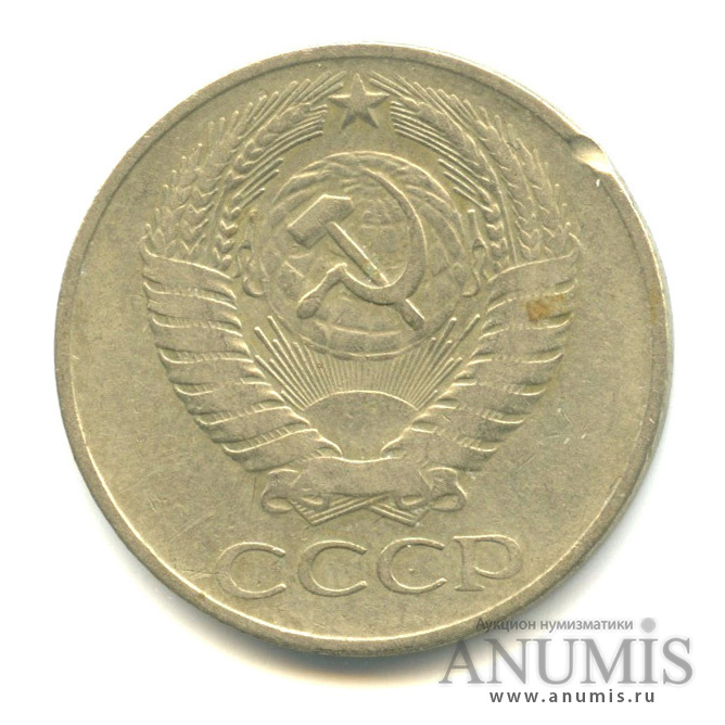 50 копеек 1961