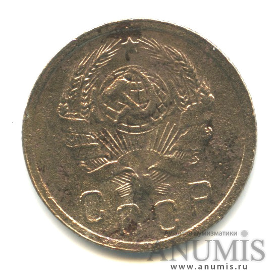 15 копеек 1935 — Венок 7 лент