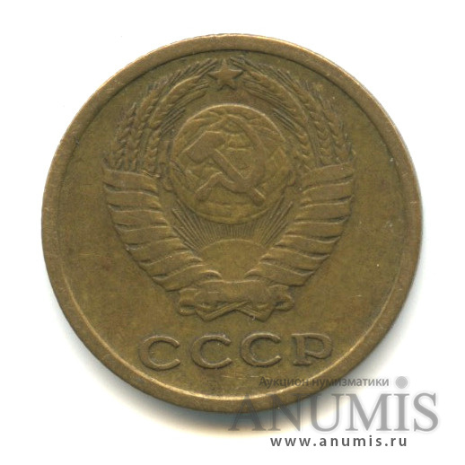 2 копейки 1965