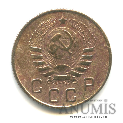 10 копеек 1945 — Венок 11 лент