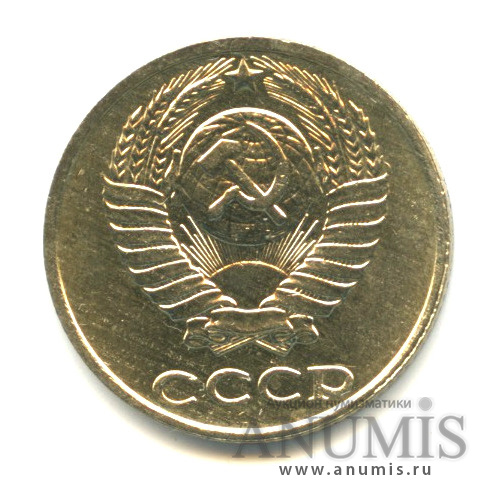 10 копеек 1991 — Без букв (Без букв)