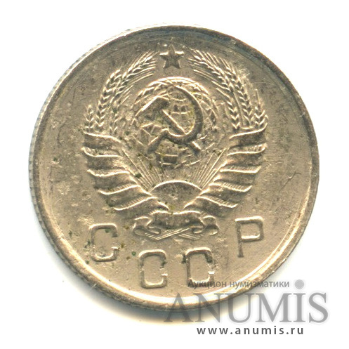 10 копеек 1941 — Венок 11 лент