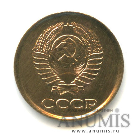 1 копейка 1961
