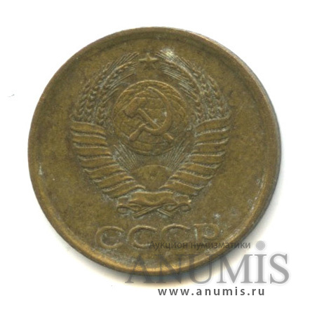 1 копейка 1961